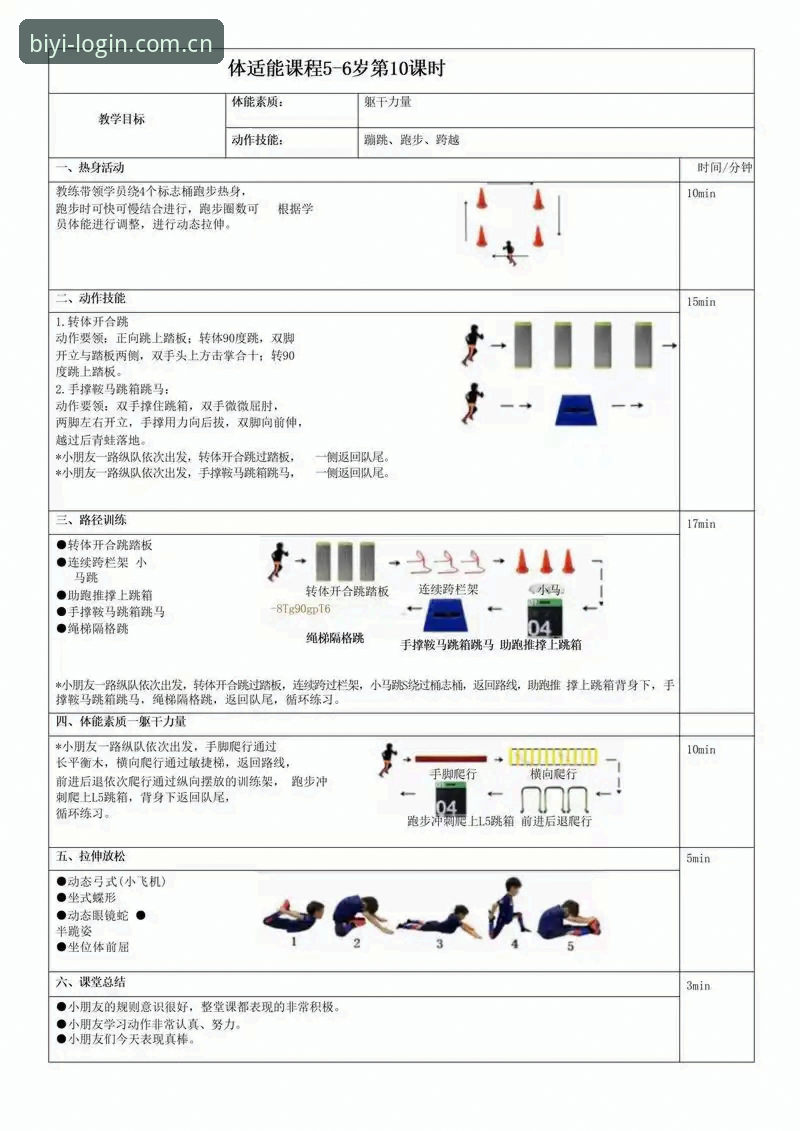 必一运动平台安全性与使用体验详解