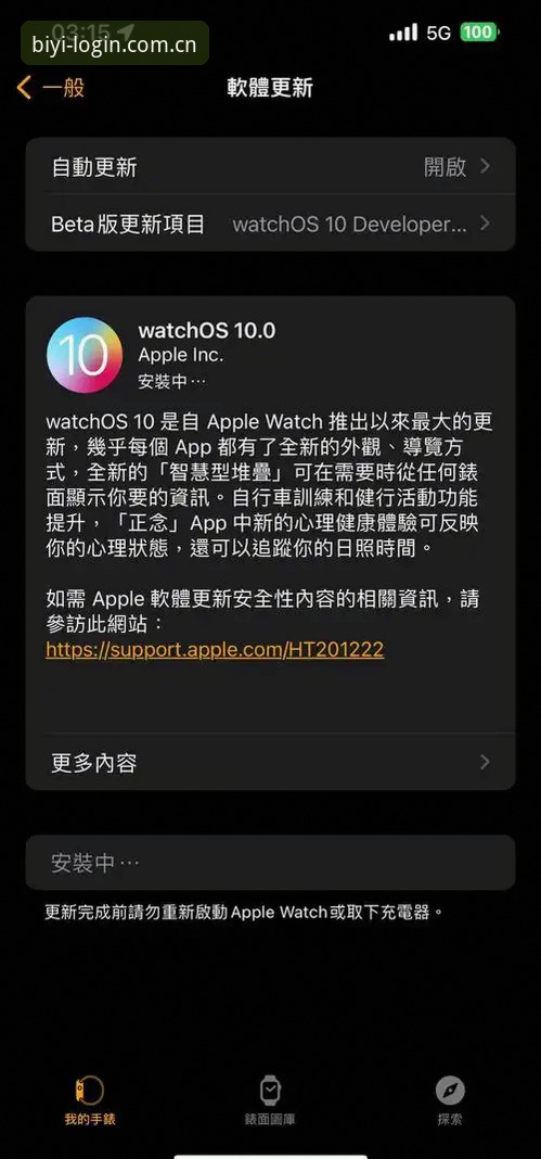 资深用户亲测：必一运动iOS版2026新版使用心得与实战经验