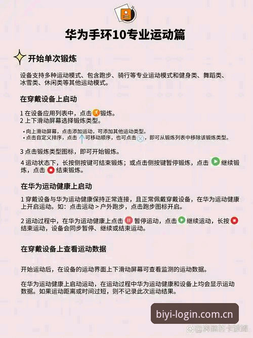 必一运动使用教程对比 必一运动平台使用教程对比深度分析:从入门到精通的完整指南